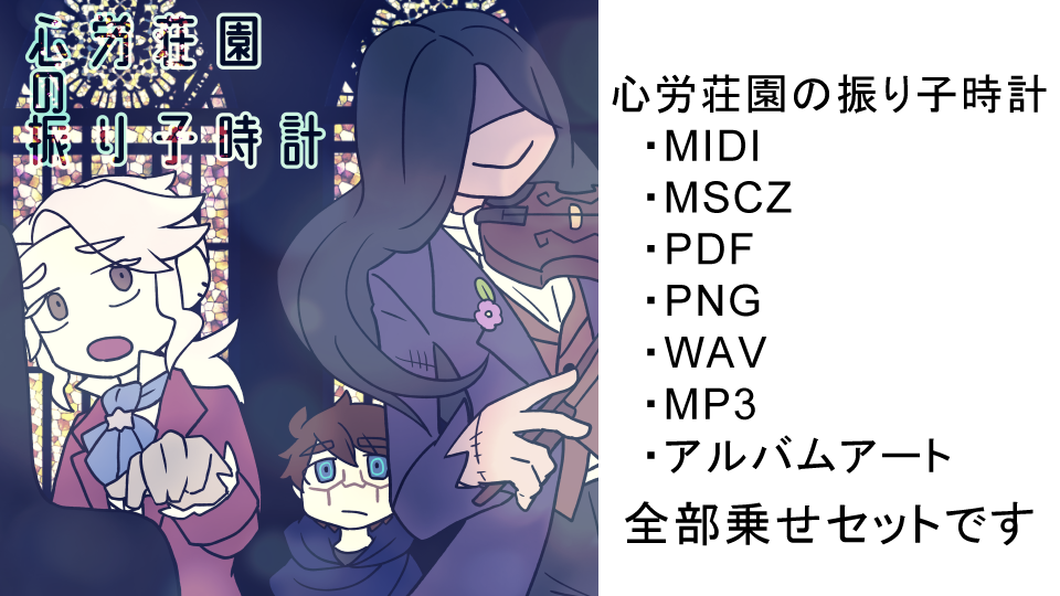 心労荘園の振り子時計