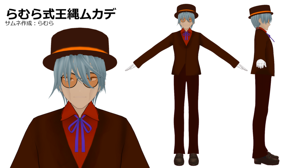 らむら式王縄ムカデ