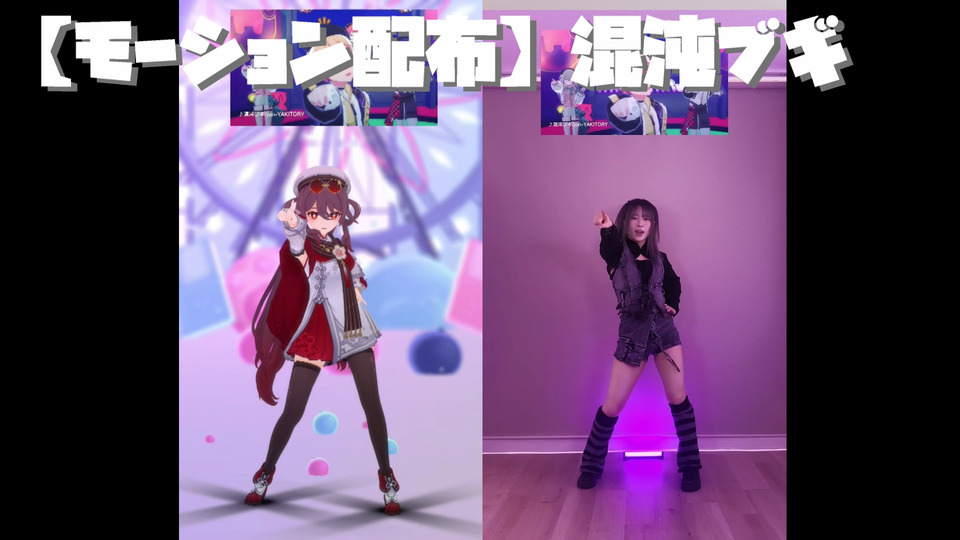 プロセカの混沌ブギ_ショートモーション