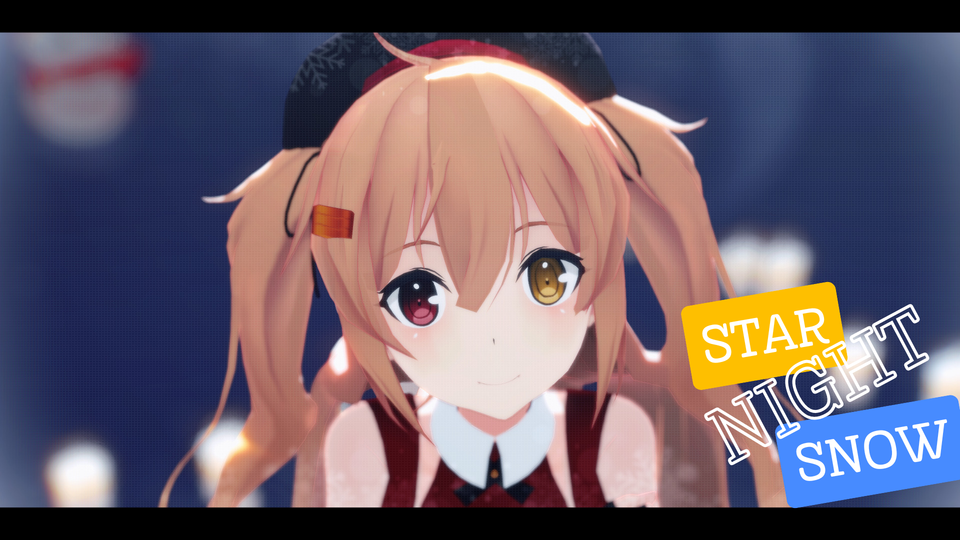 スターナイトスノウ　カメラbyたかたか提督