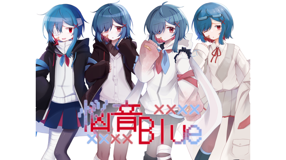 【悩音Blue】OpenUTAU音源
