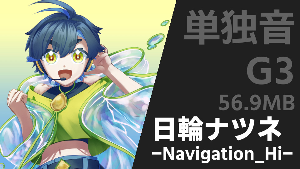 日輪ナツネ-Navigation_Hi-