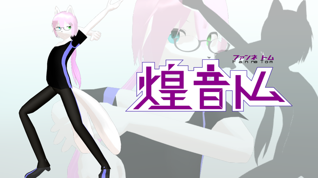 マコロン式改変煌音トム♂