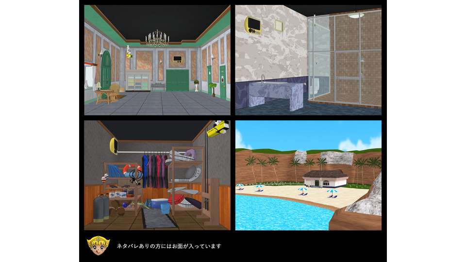 SDR2_ﾋﾞｰﾁﾊｳｽ_ﾈﾀﾊﾞﾚあり_Ver.1.00