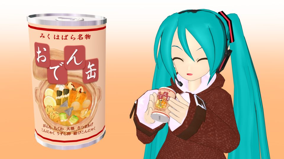 おでん缶
