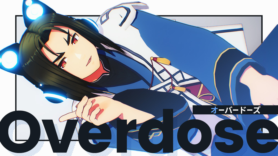 Overdoseカメラ