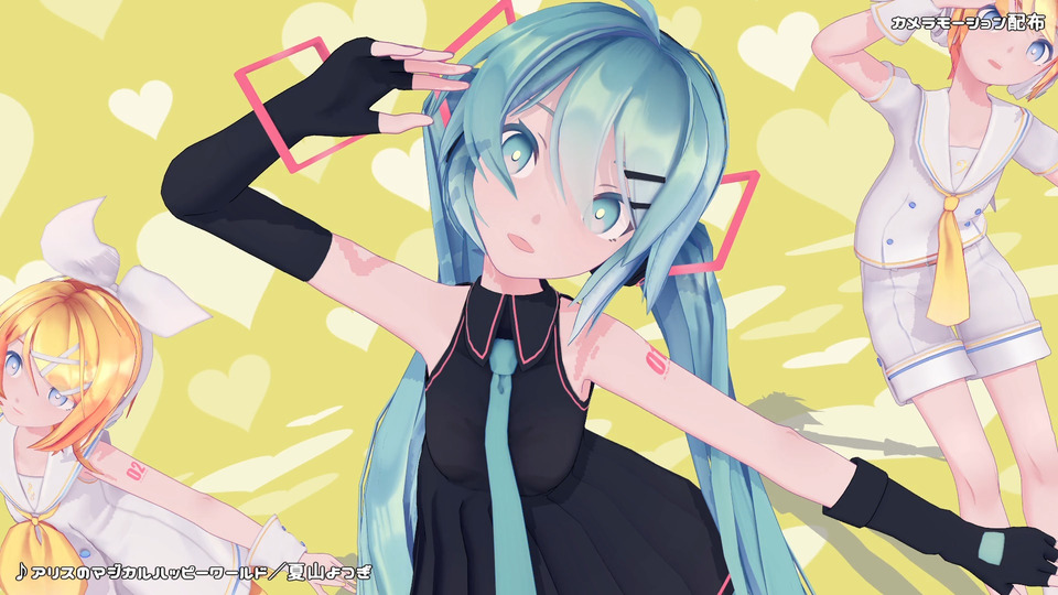 アリスのマジカルハッピーワールド／MMDカメラモーション