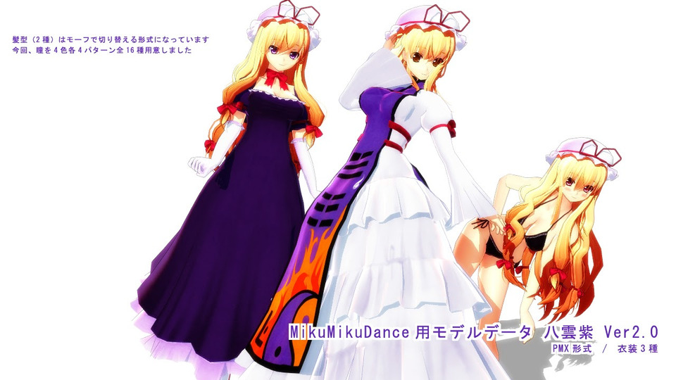 八雲紫 (sm18058164/im2764634)