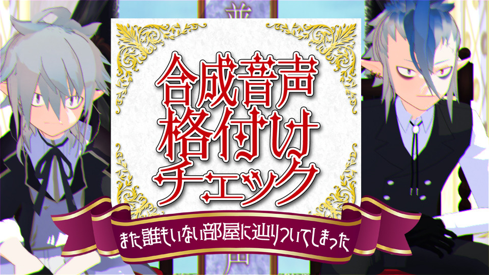 また誰もいない部屋に辿りついてしまった 【UST素材】