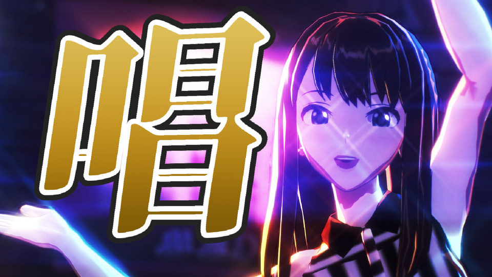 唱ショート版(配布用)