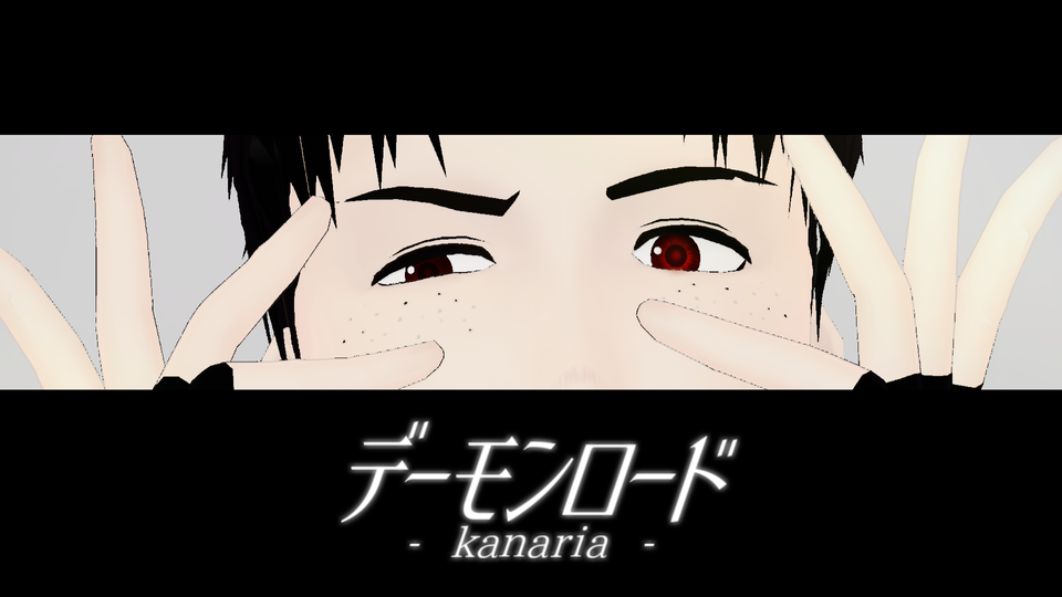 デーモンロード_カメラ・表情