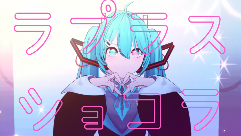 ラプラスショコラ_カメラモーション