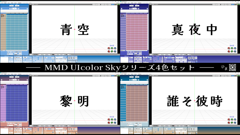 Skyシリーズ - BowlRoll