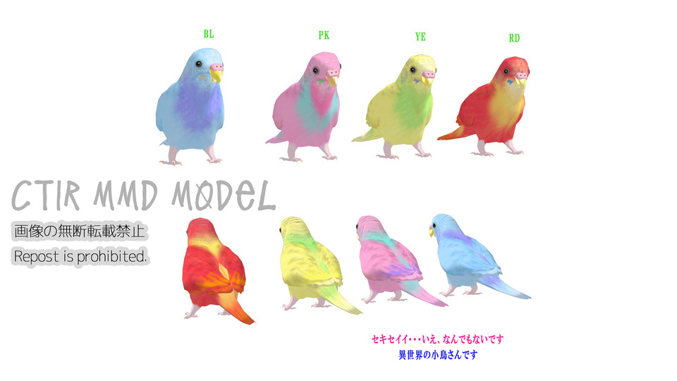 くてるに式小鳥さん