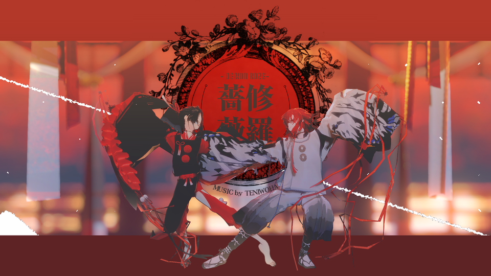 修羅薔薇2人用カメラ・立ち位置-1番まで