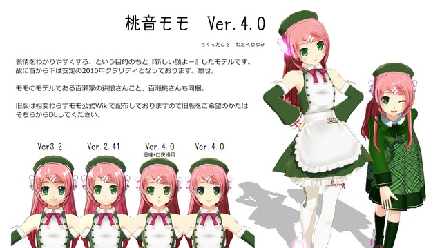 桃音モモ(im4473703)