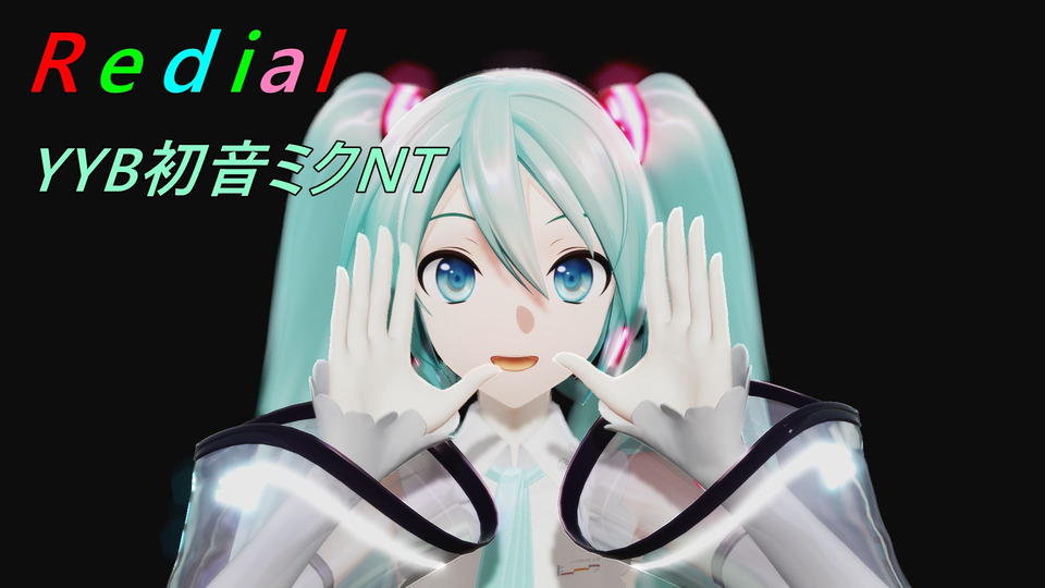 Redial モーション