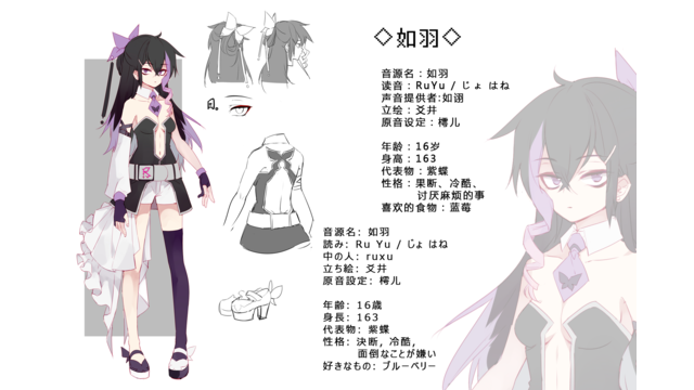 如羽【UTAU音源】