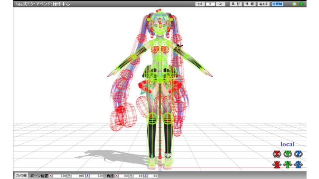 重力バランサー剛体プラグイン v0.8