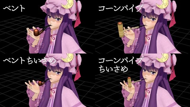 パイプタバコ
