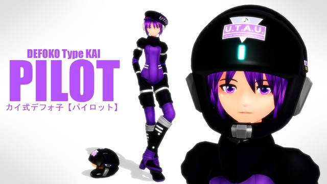VerUP!＞カイ式デフォ子【パイロット】ver1.01