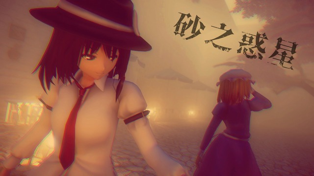 砂の惑星カメラモーション camera