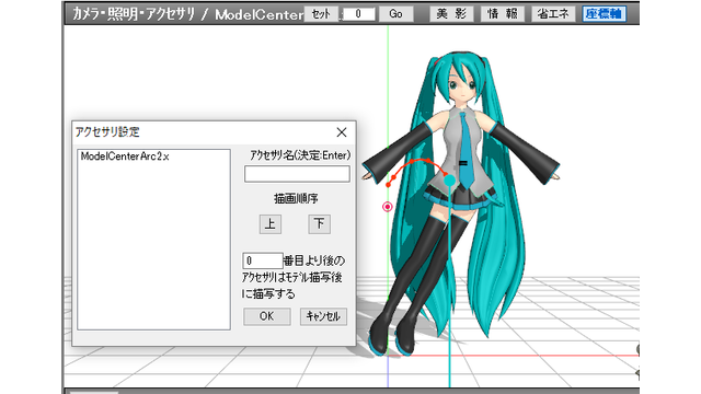 重心表示+軌跡エフェクト