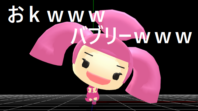 ダンシング・ヒーロー　モーションver1.1