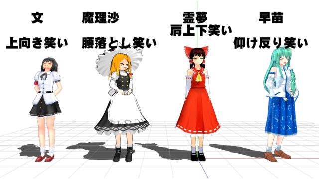 【MMD】笑いモーション