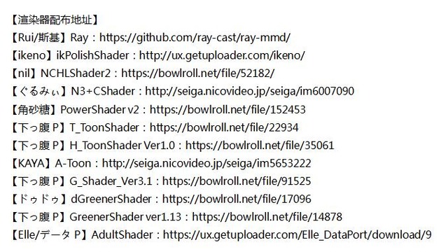 MME配布地址收集 v5.7