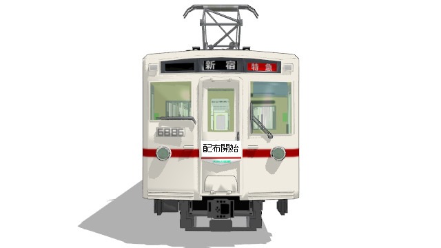 京王6000系