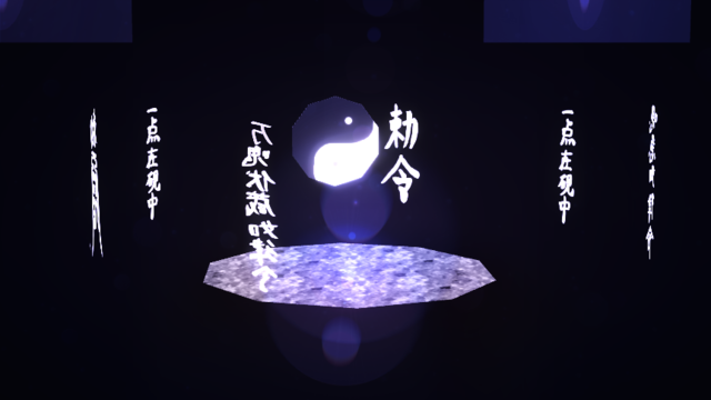 お札がくっつくかもしれないステージ