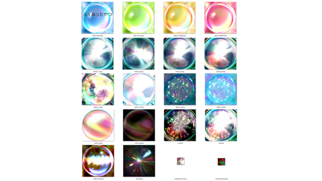 スフィアセット2