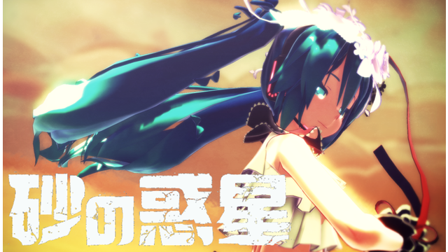 「砂の惑星」MMD Camera by Yudofu