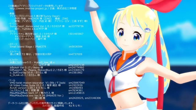 アイマリンちゃんで Sunny Days! カメラモーション
