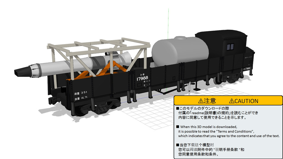 【更新作業につき停止】トキ15000形　ジェット除雪車