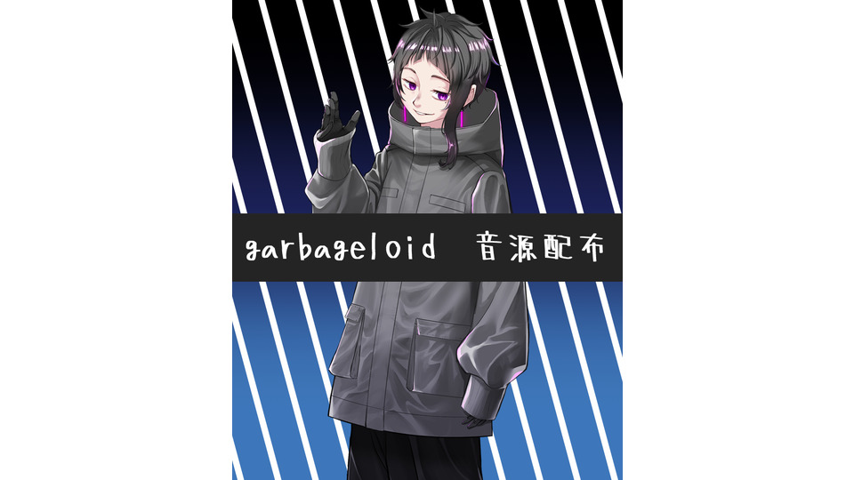 garbageloid_オマケ音源
