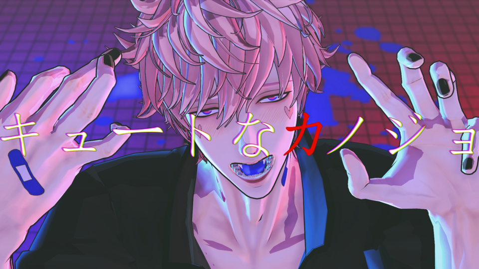 【モーション配布】キュートなカノジョ