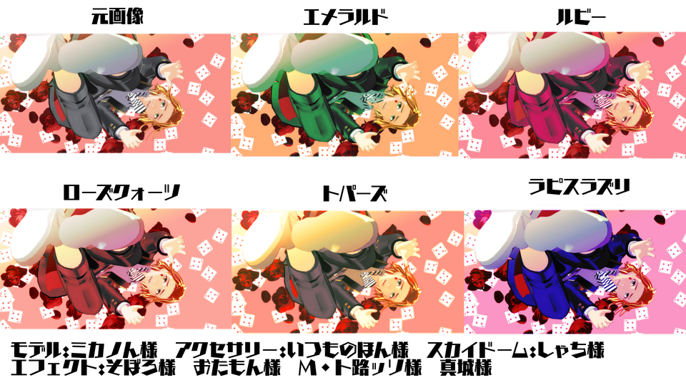 ikClut改変ワンダージェム