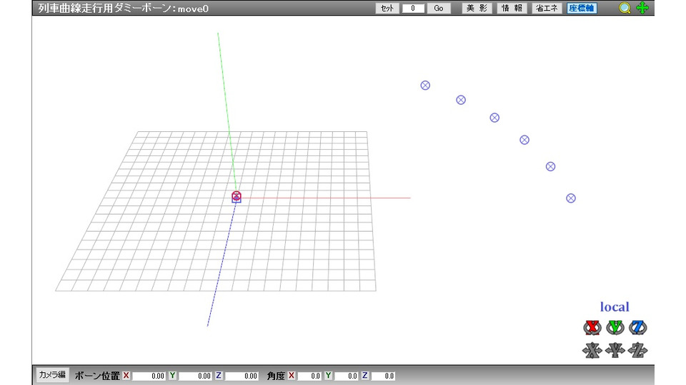 曲線走行支援ダミーボーン