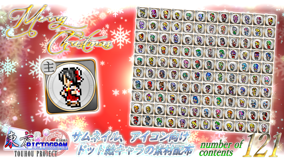 メリくらセット ３