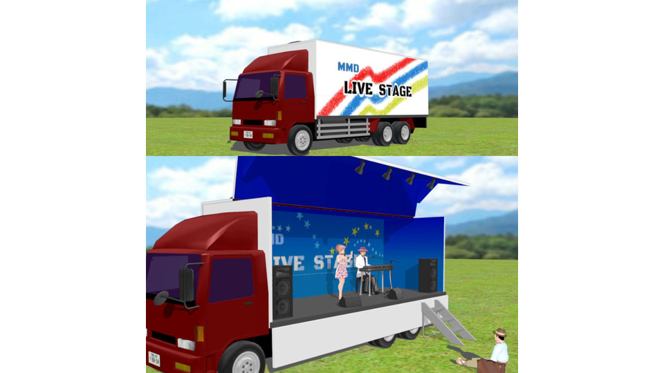 トラックステージ