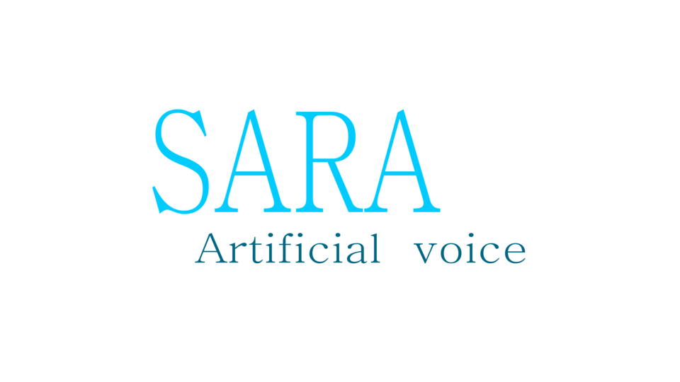 人工音声SARA