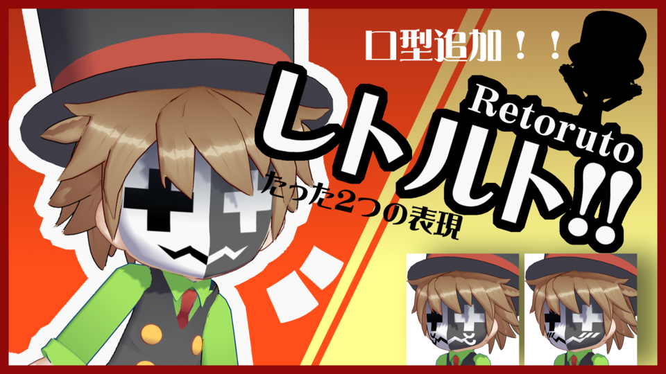 レトルト Ver.1.02
