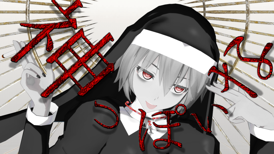 神ぽもーしょん(mちゃん)