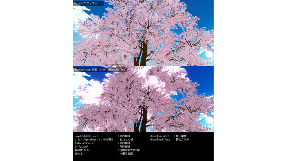 PowerShader改変_KS_o