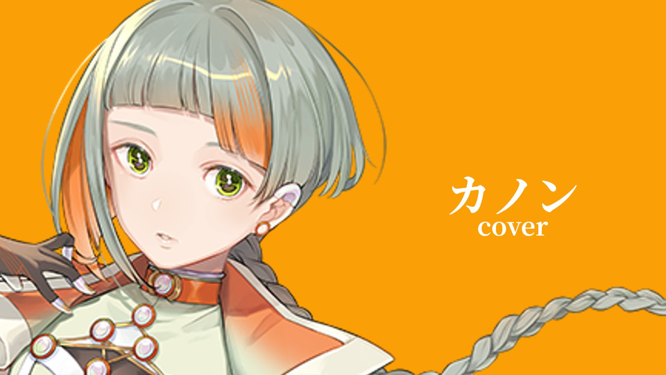 カノン_柊マグネタイト_知声