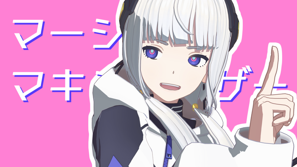 マーシャルマキシマイザーFull ver1.1