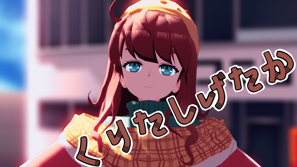 くりたしげたか_カメラモーション