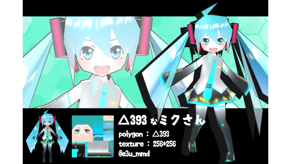 △393ミクさんver1_00